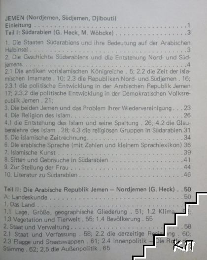 Jemen - снимка 3