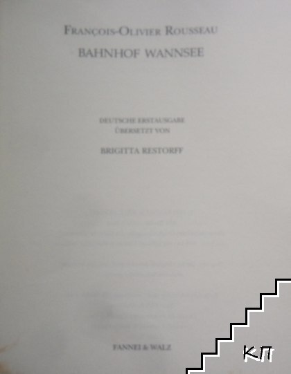 Banhof Wannsee (Допълнителна снимка 1)