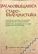 Буйни ветрове духали. Български народни песни