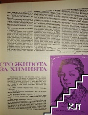 Толерантността - снимка 2