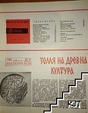 Толерантността - снимка 3
