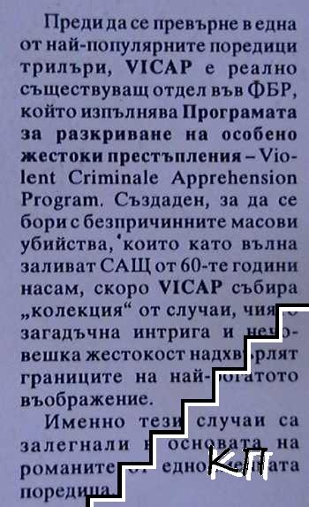 Черна дантела - снимка 1