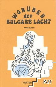 Worüber der Bulgare lacht. Anecdoten