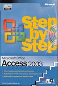 Step by Step. Microsoft Office Access 2003