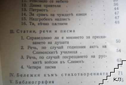 Избрани творения (Допълнителна снимка 2)