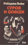 Суров и опасен Суров и опасен