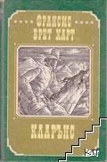 Кларънс