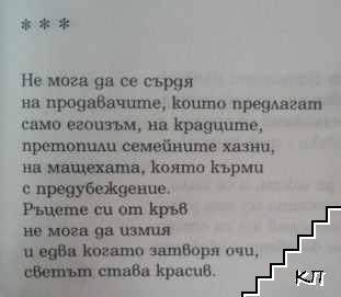Бръчките на дъгата - снимка 3