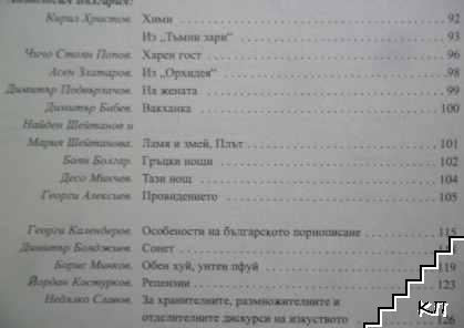 Страница. Бр. 3 / 2001 - снимка 2