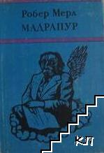 Мадрапур Мадрапур