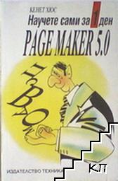 Page Maker 5.0