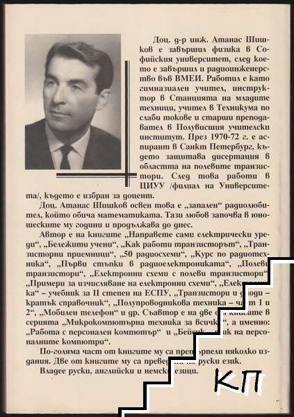 Самоучител по компютри (Допълнителна снимка 1)