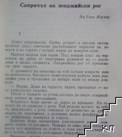 Едно русо момиче (Допълнителна снимка 2)