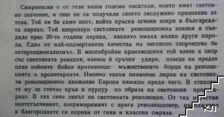 Новият Прометей (Допълнителна снимка 1)