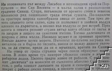Васко да Гама - снимка 2