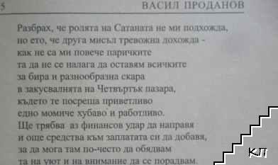 Еретик (Допълнителна снимка 3)