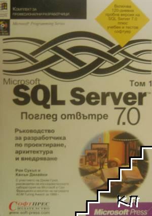 Microsoft SQL Server 7.0: Поглед отвътре. Том 1: Ръководство за разработчика по проектиране, архитектура и внедряване Microsoft SQL Server 7.0: Поглед отвътре. Том 1: Ръководство за разработчика по проектиране, архитектура и внедряване