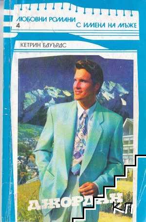 Джордан Джордан