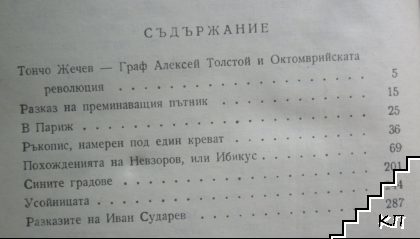 Сините градове (Допълнителна снимка 2)