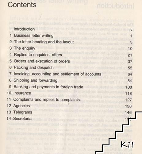 English Business Letters (Допълнителна снимка 1)