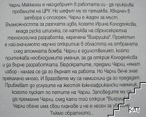 Вихрушка (Допълнителна снимка 1)