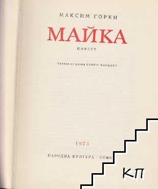 Майка - снимка 1