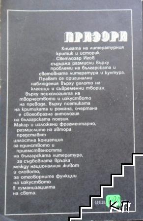 Призори (Допълнителна снимка 2)