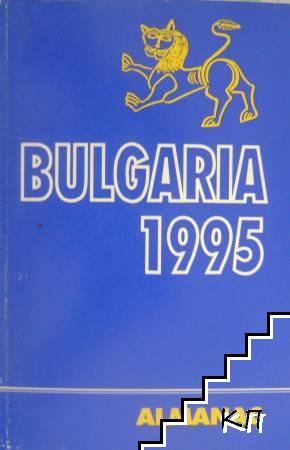 Bulgaria 1995