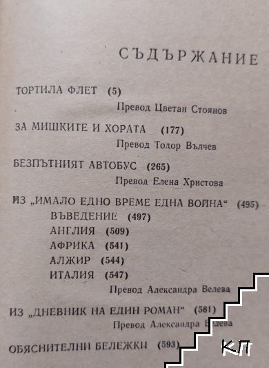 Избрано - снимка 1