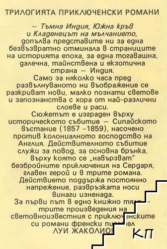 Сердаря (Допълнителна снимка 1)