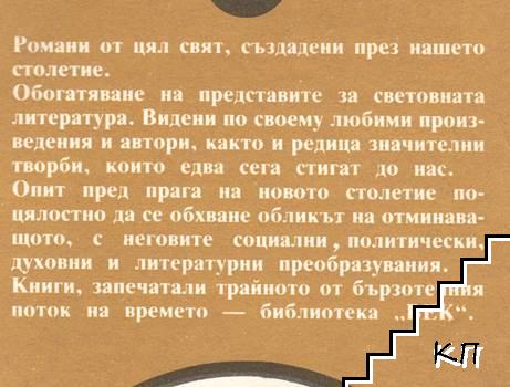 Нощен ездач - снимка 1