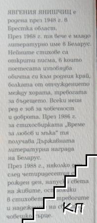 Твоето присъствие - снимка 2