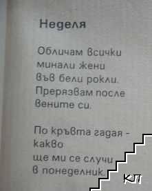 Есени (Допълнителна снимка 3) Есени (Допълнителна снимка 3)