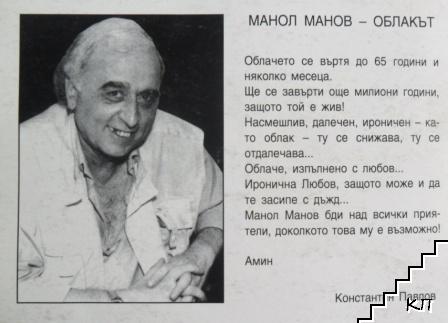 Овдовелите разпятия (Допълнителна снимка 2)
