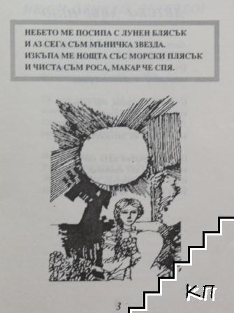 Пъстроцветна дъга - снимка 2