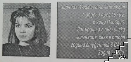 Пъстроцветна дъга - снимка 3