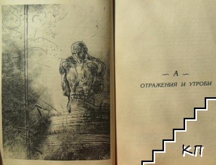 Незащитеният (Допълнителна снимка 3)
