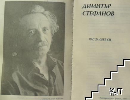 Час за себе си (Допълнителна снимка 2)