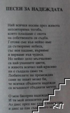 Нощни пеперуди (Допълнителна снимка 2)