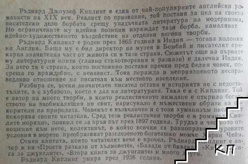 Смелите моряци (Допълнителна снимка 2) Смелите моряци (Допълнителна снимка 2)