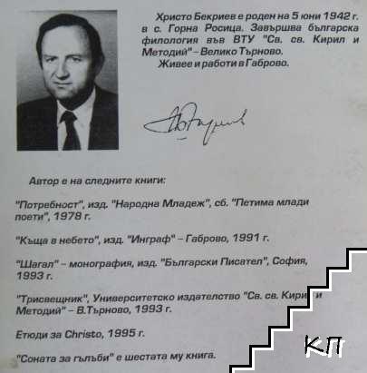 Соната за гълъби (Допълнителна снимка 1)