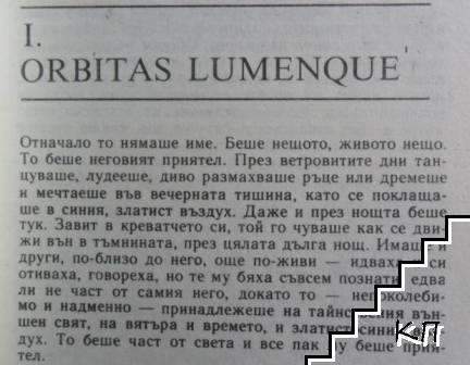 Доктор Коперник (Допълнителна снимка 2)