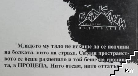 Пасбища за богати (Допълнителна снимка 1)