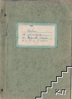 Сборник от задачи по алгебра за 9.-11. клас