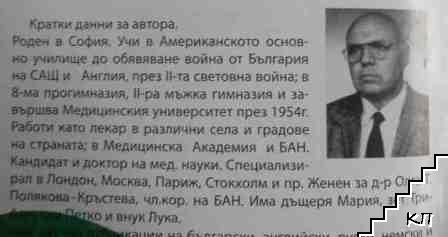Досег-2 / Досег-4 - снимка 2