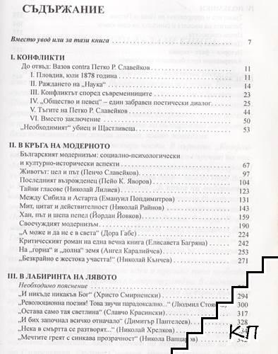 Завръщане (Допълнителна снимка 1)