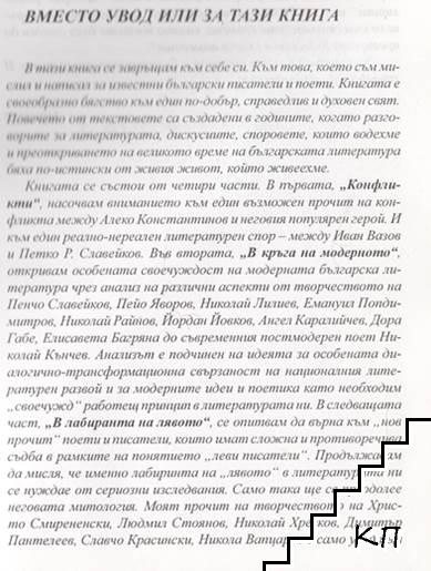 Завръщане (Допълнителна снимка 3)