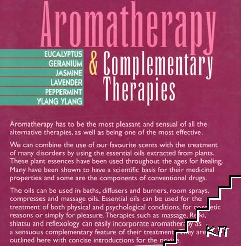 Aromatherapy & Complementary Therapies - снимка 1