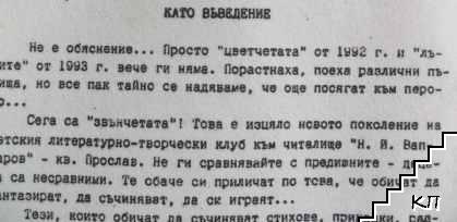 Звънчета - снимка 2