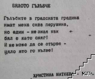 Звънчета - снимка 3